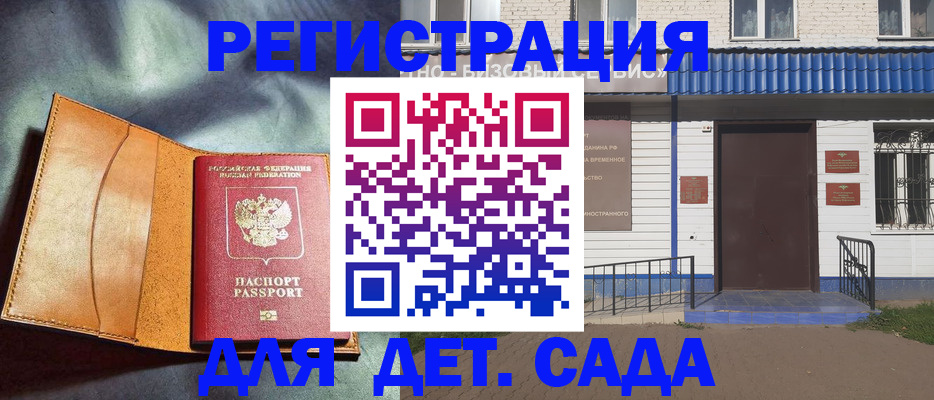 временная регистрация адрес в Бугуруслане