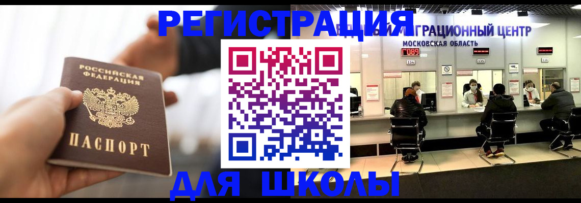 временная регистрация недорого в Бугуруслане