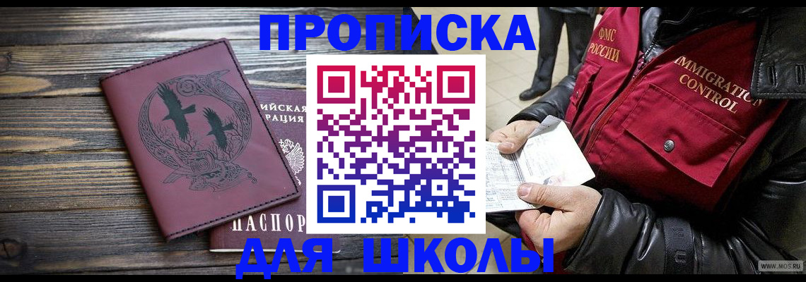 временная прописка в Бугуруслане